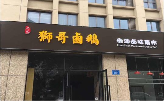 乐山店铺招牌有多重要，你真的了解吗？