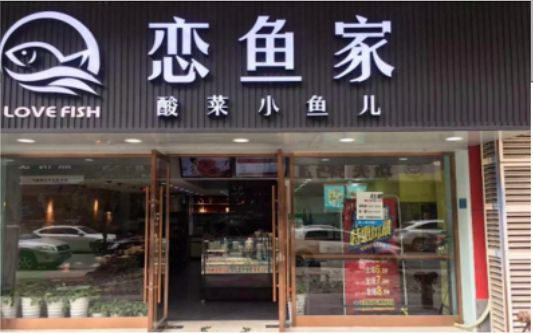 ​ 乐山选门头，如何提升店铺被发现率？