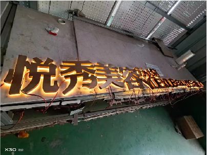乐山做发光字招牌最怕出现什么问题？