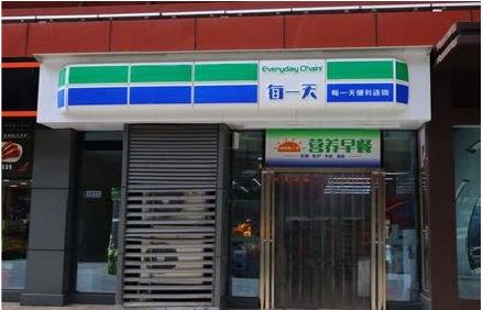 乐山便利店招牌如何设计？