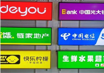 乐山什么是3M店面门头招牌？