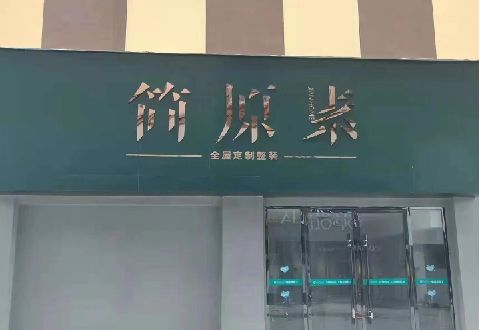 乐山多数商家选择哪种招牌？