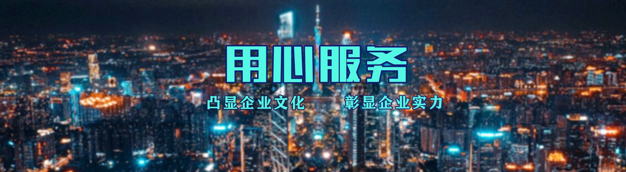 乐山店面门头招牌.