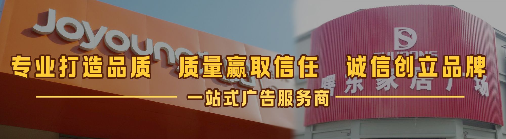 乐山店面门头招牌网