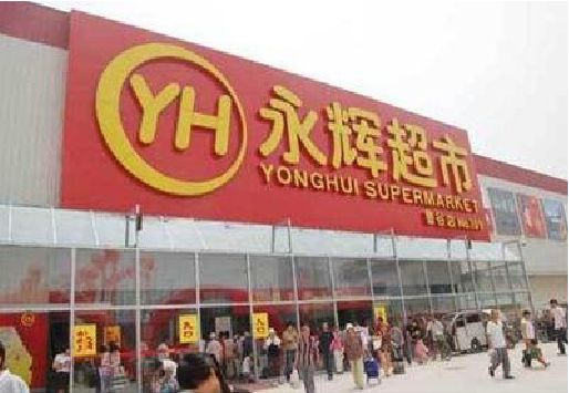 乐山生活超市门头如何设计？