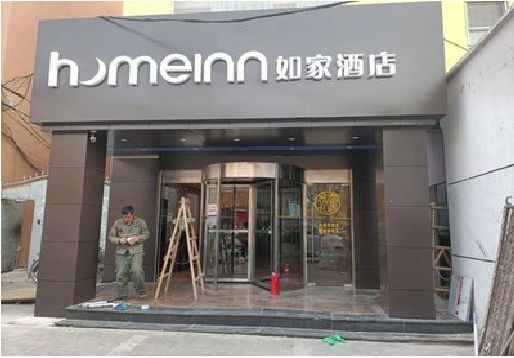 乐山铝塑板门头施工工艺。