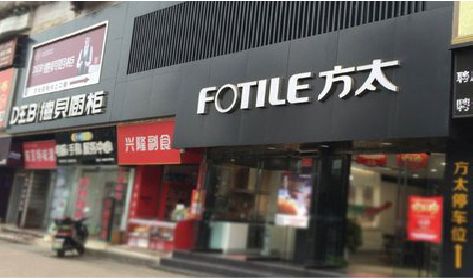 乐山铝塑板门头