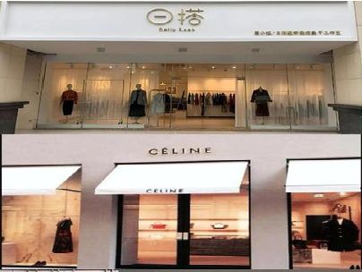 乐山商场里的服装店招牌可以怎么做？