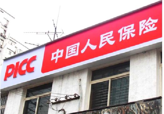 乐山连锁店招牌常见的几种制作材质。