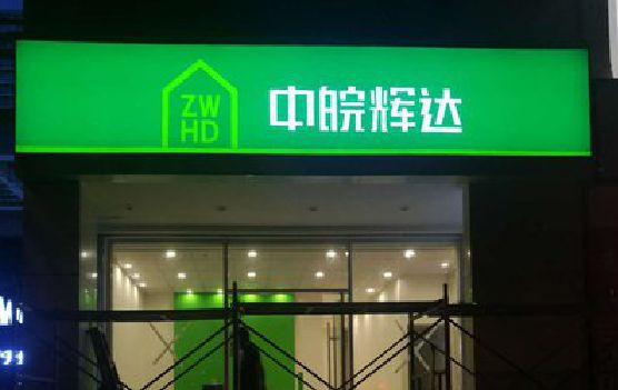 乐山客户如何选择不同材质的广告招牌？