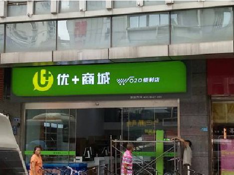 乐山做好门头招牌，吸引顾客。