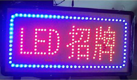 乐山LED招牌制作工艺与方法。