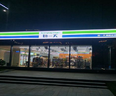 乐山便利店门头广告招牌设计。