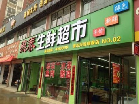 乐山超市门头设计要注意什么？