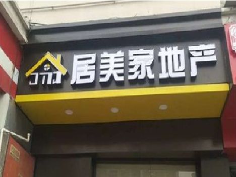 乐山门头广告牌怎么有效控制成本？