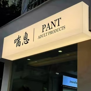 乐山户外广告对城市文化建设的作用